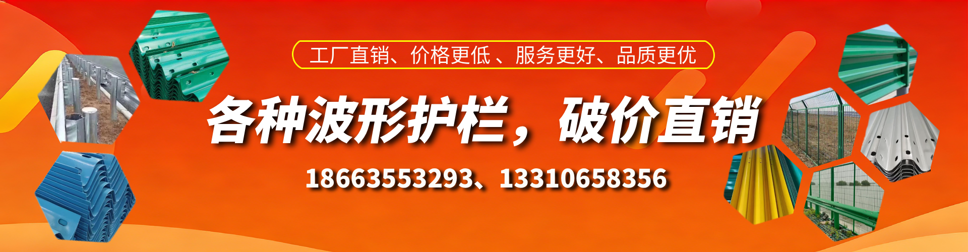 东阳波形护栏厂家
